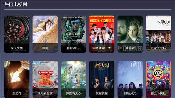 9亿TV电视盒子最新版软件app下载 v1.6.9