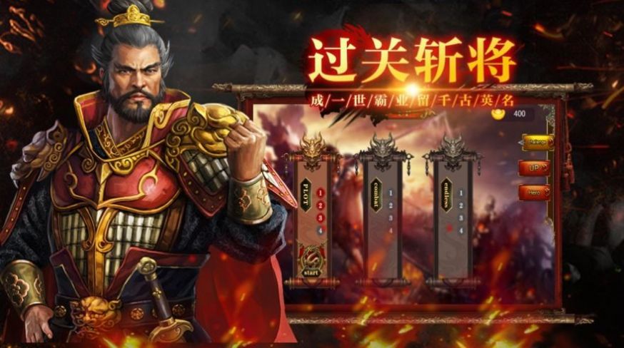 老三国手游官方最新版 v1.002