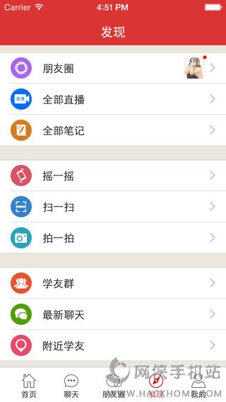 圣才电子书官方下载ios手机版 v6.4.7