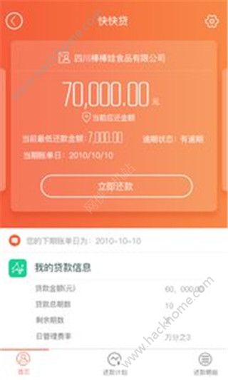 好老板官方手机版app下载 v3.1.2