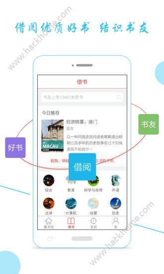 藏书馆app下载官方版 v8.5.4