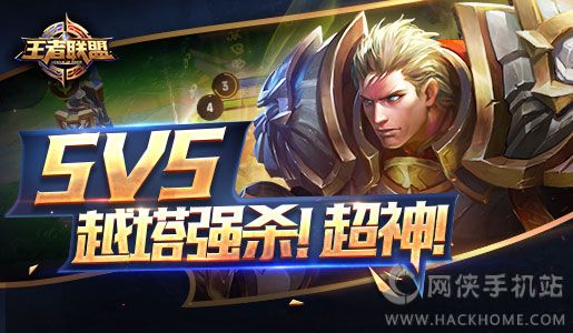 王者联盟官方版腾讯游戏 v9.1.1.1