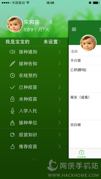 江苏育苗通app下载手机版 v2.0.41