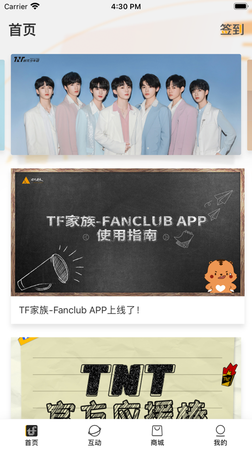 时代少年团fanclub安卓官方下载 v1.0.0