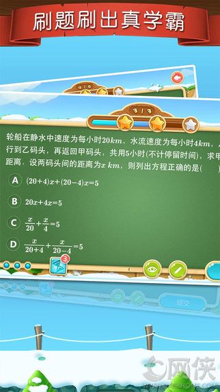 天天练乐乐课堂初中版下载 v11.2.6