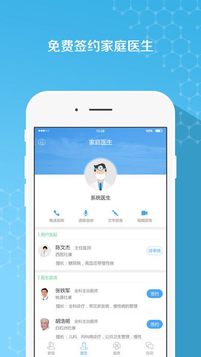 云湃健康官方手机版app下载 v1.6.3