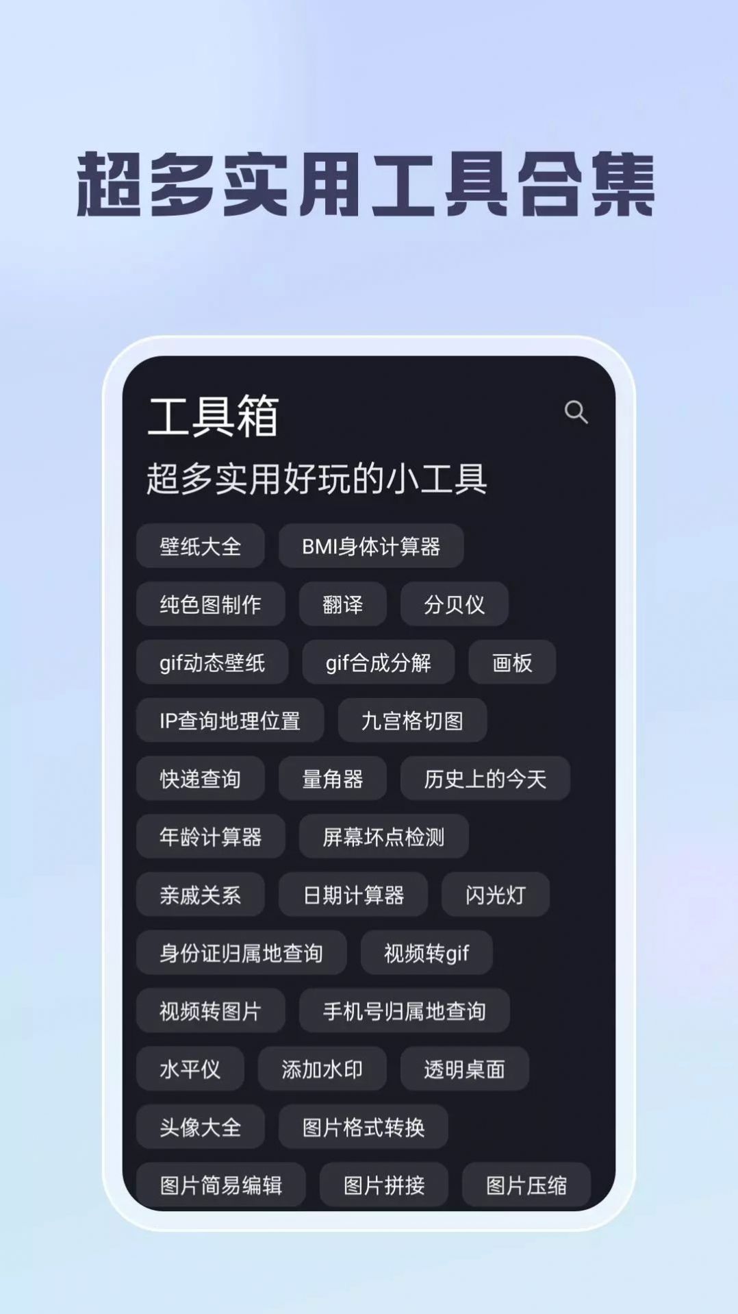 聪明云工具箱软件下载 v1.0.0