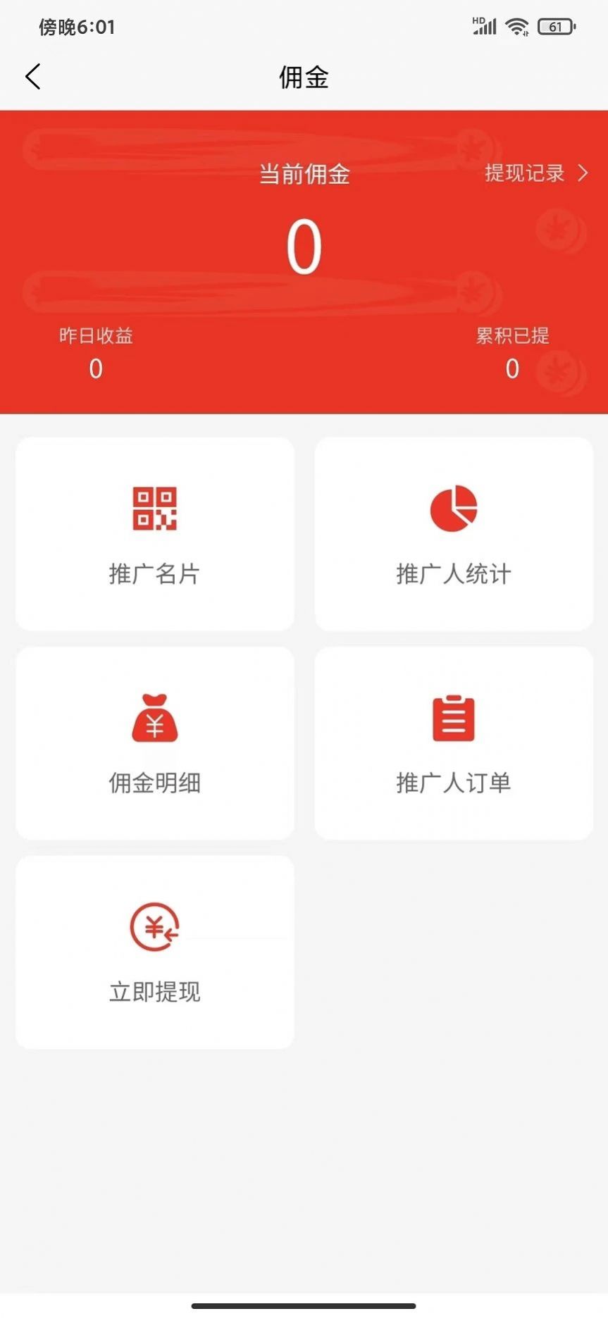 mshop电商平台官方下载 v1.0.2