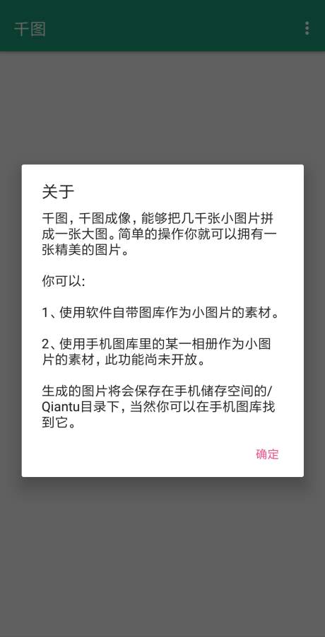 千图网app最新版下载 v1.0