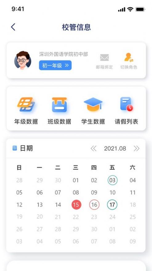 慧跑定向运动数据统计app手机版图片1