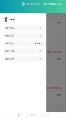 康康接单助手办公app下载 v1.0.3