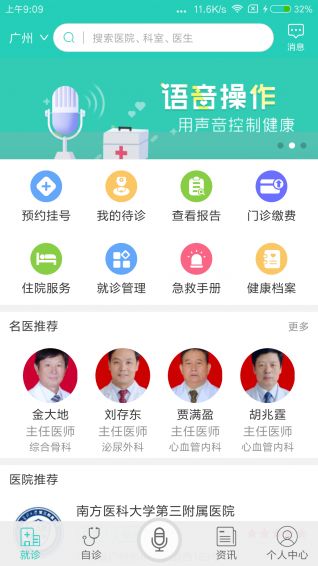 宸瑞健康app手机软件官方下载 v1.1.4