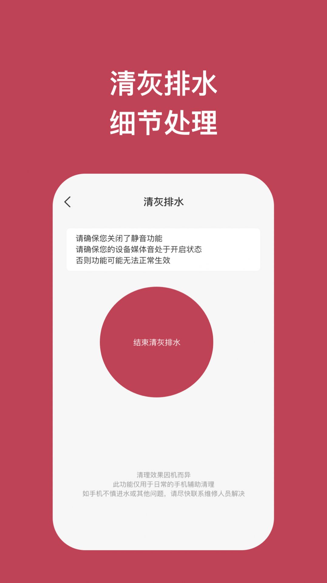 先锋手机大师官方下载安装 v1.0.1