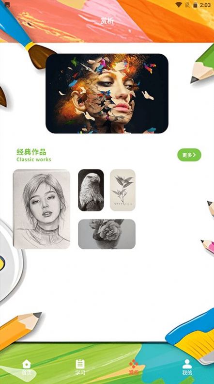 picacg绘画app官方下载 v1.1