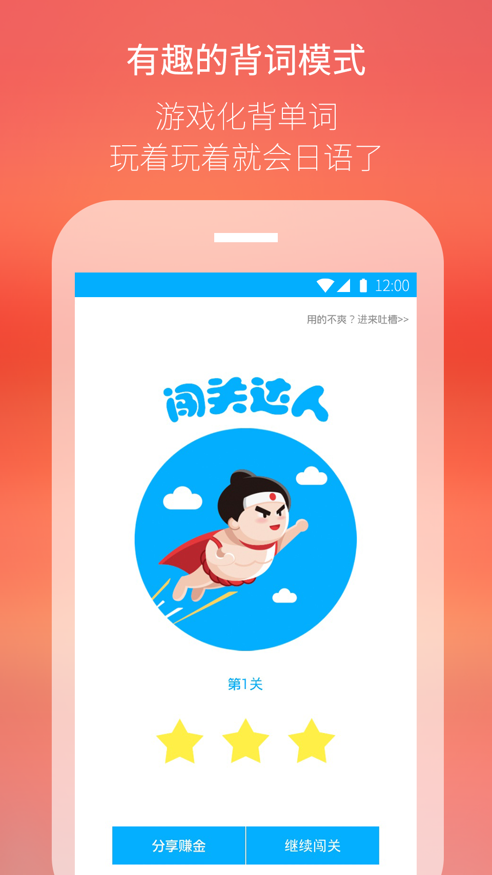 最最日语教学视频教程官方app v7.95