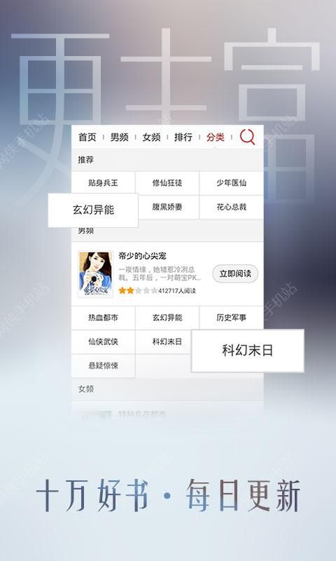 熊猫看书手机软件下载 v9.4.1.04