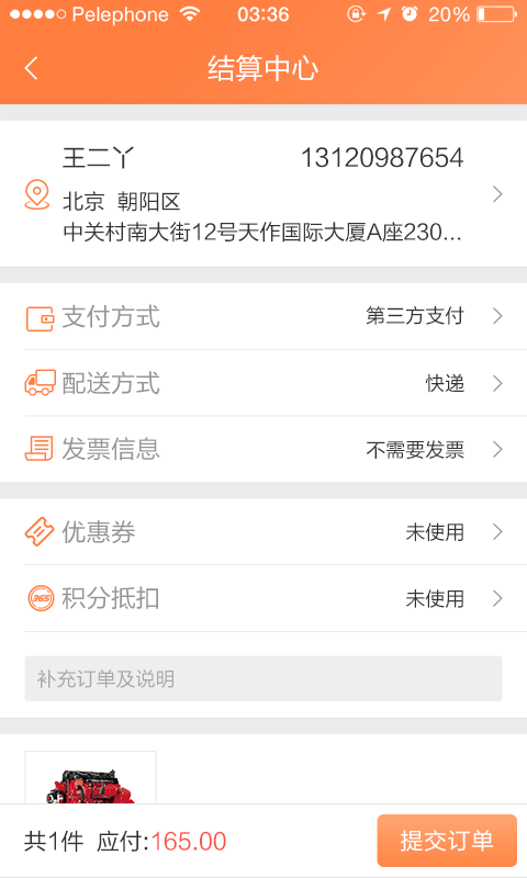 随车行软件官方下载 v3.2.1