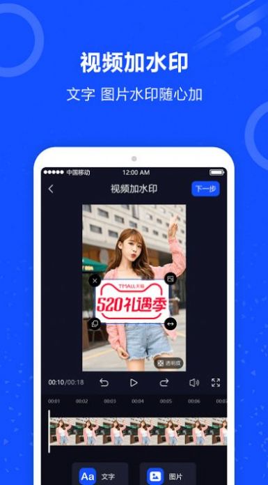 ai短视频去水印app软件下载图片1