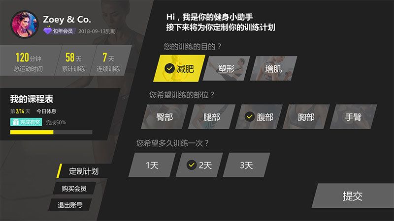 当贝健身官方app手机版下载 v1.0.0