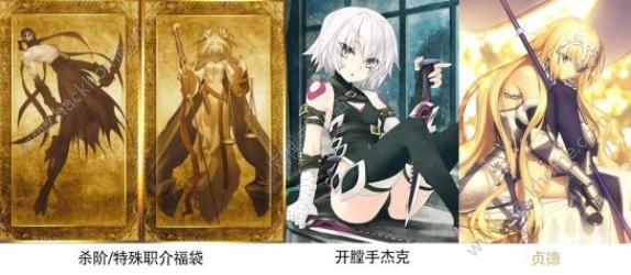 FGO国服新年福袋2018有什么 福袋活动卡池一览图片5