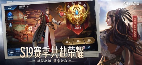 王者荣耀三分奇兵版本官方正式版 v9.1.1.1