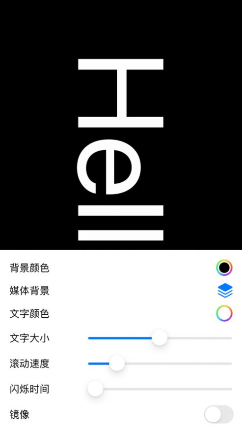 VC手持弹幕app手机版下载 v1.0.1