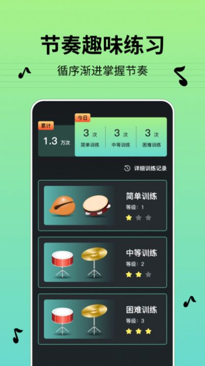 节拍器BPM app官方下载 v1.0.0