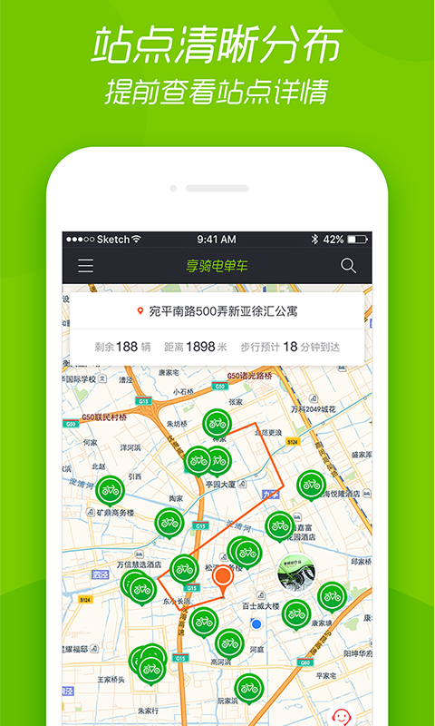 享骑电单车官方app下载安装软件 v3.5.9