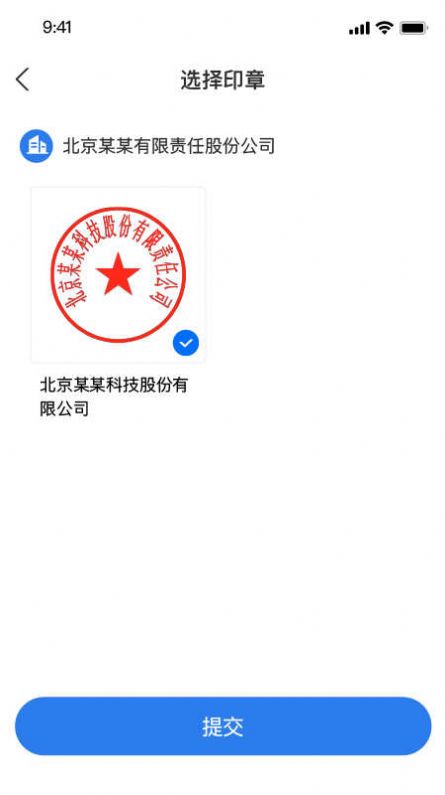 瑞术正签云服务平台app软件下载 v1.1.1