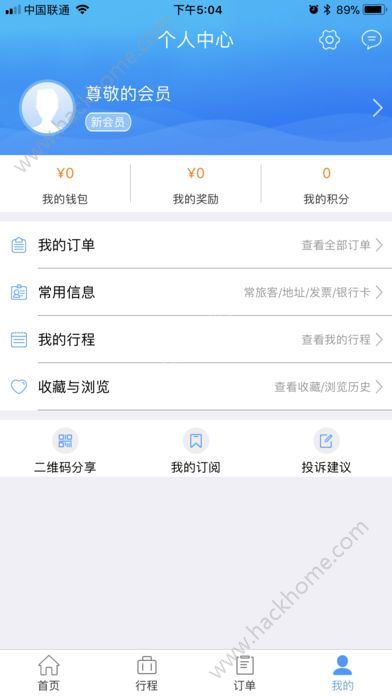 东南旅游网官方app下载手机版 v1.0