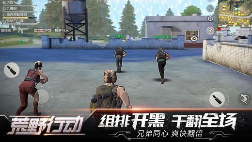 网易吃鸡手游官方正版 v1.320.530259