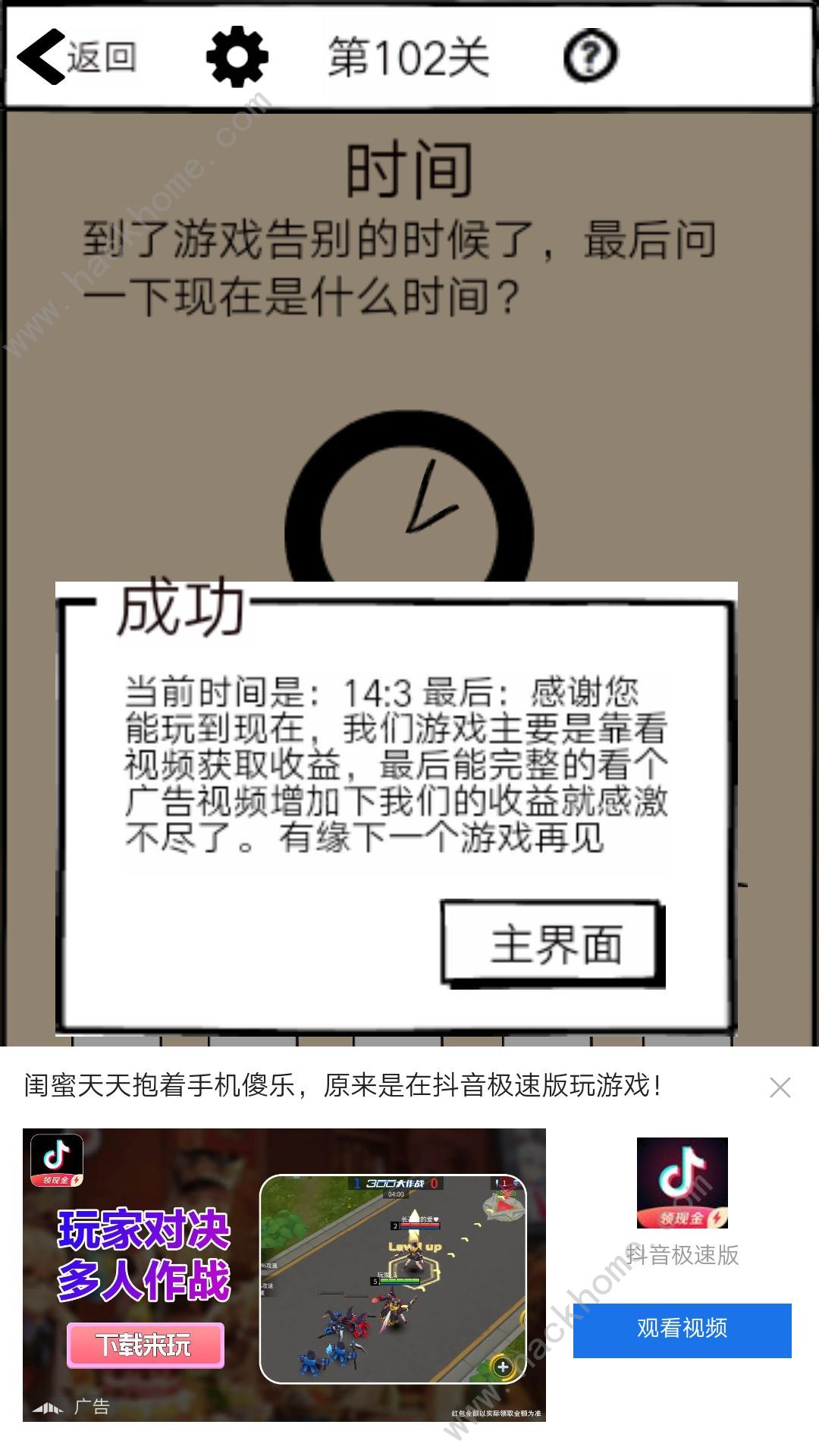 不正经的员工游戏攻略大全 1-102关卡答案汇总