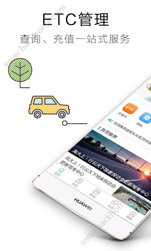 安徽行云天下app版下载安装 v3.1.1