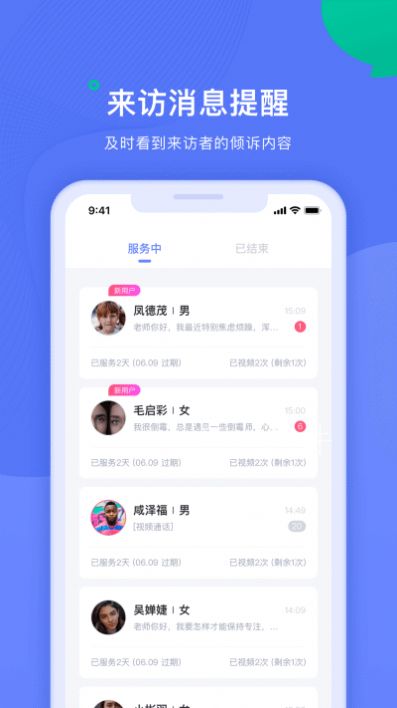 绵羊倾诉师app最新手机版下载 v1.0.1