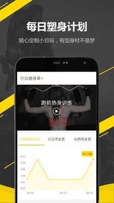 行云运动app官方手机软件下载安装 v2.5.0