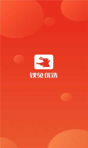 钬兔优选免费投资官方版下载 v1.1.9