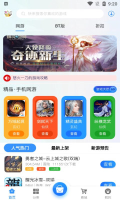 e迅手游app官方手机版下载 v2.1