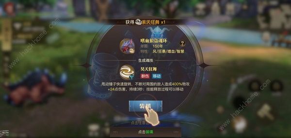 斗罗大陆2绝世唐门手游怎么觉醒昊天锤 武魂昊天锤觉醒教程​