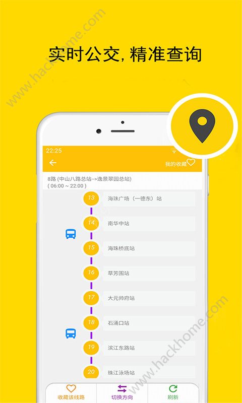 广州公交车来了官方app手机版下载 v2.3.8