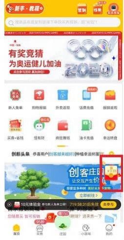 创客派app软件下载 v3.6.3