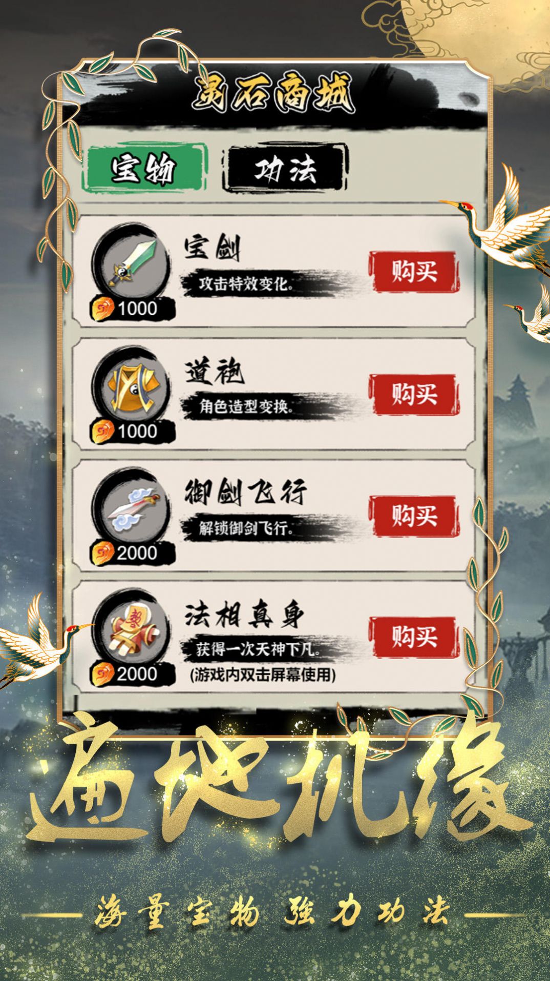 道士修炼进化免广告最新版 v1.0