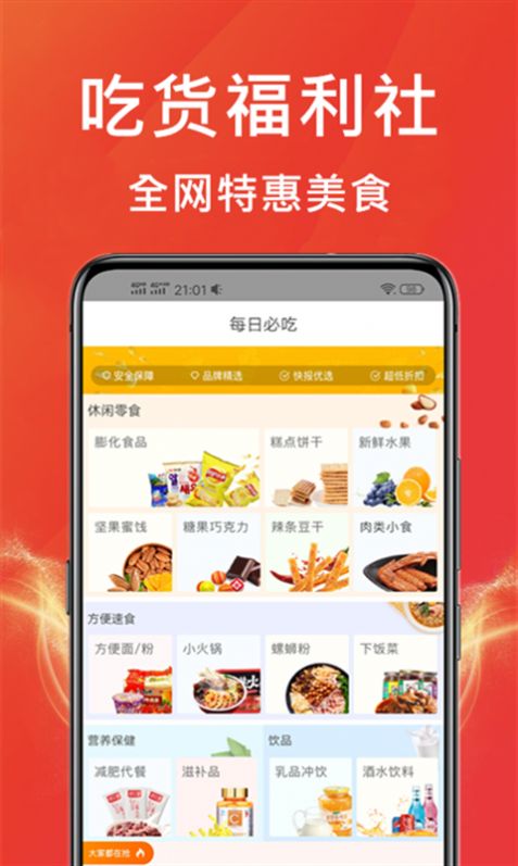 咸鱼优选安卓app最新手机版下载 v1.0.41