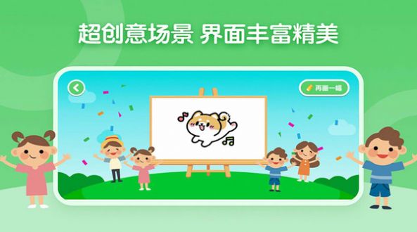 博学雅趣画板app手机版下载 v1.0.8