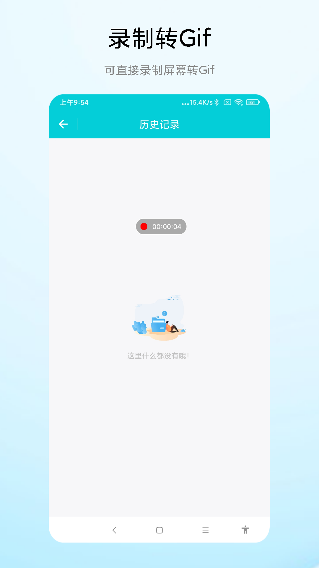 超级Gif动图编辑app软件下载 v1.0.1