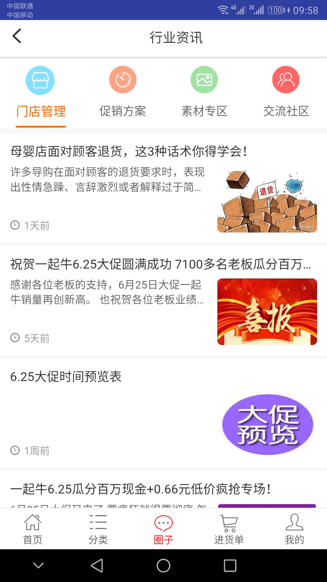 一起牛母婴平台最新版app下载 v4.7.0