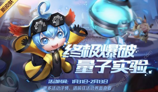 时空召唤1月31日更新公告 新英雄西蒙科学天才图片2