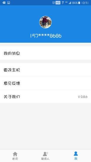 茶桌app下载官方手机版 v0.8.3