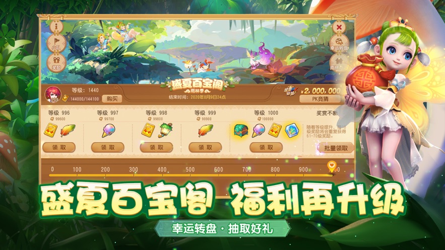 梦幻西游比翼飞版 v1.445.0