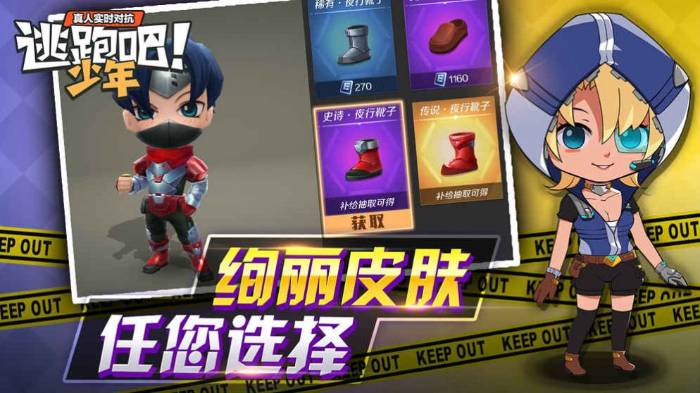 逃跑吧少年新道具卡原力剑安卓版 v8.25.0