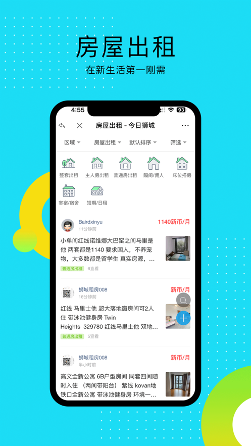 奋斗在狮城新加坡服务APP官方版图片2